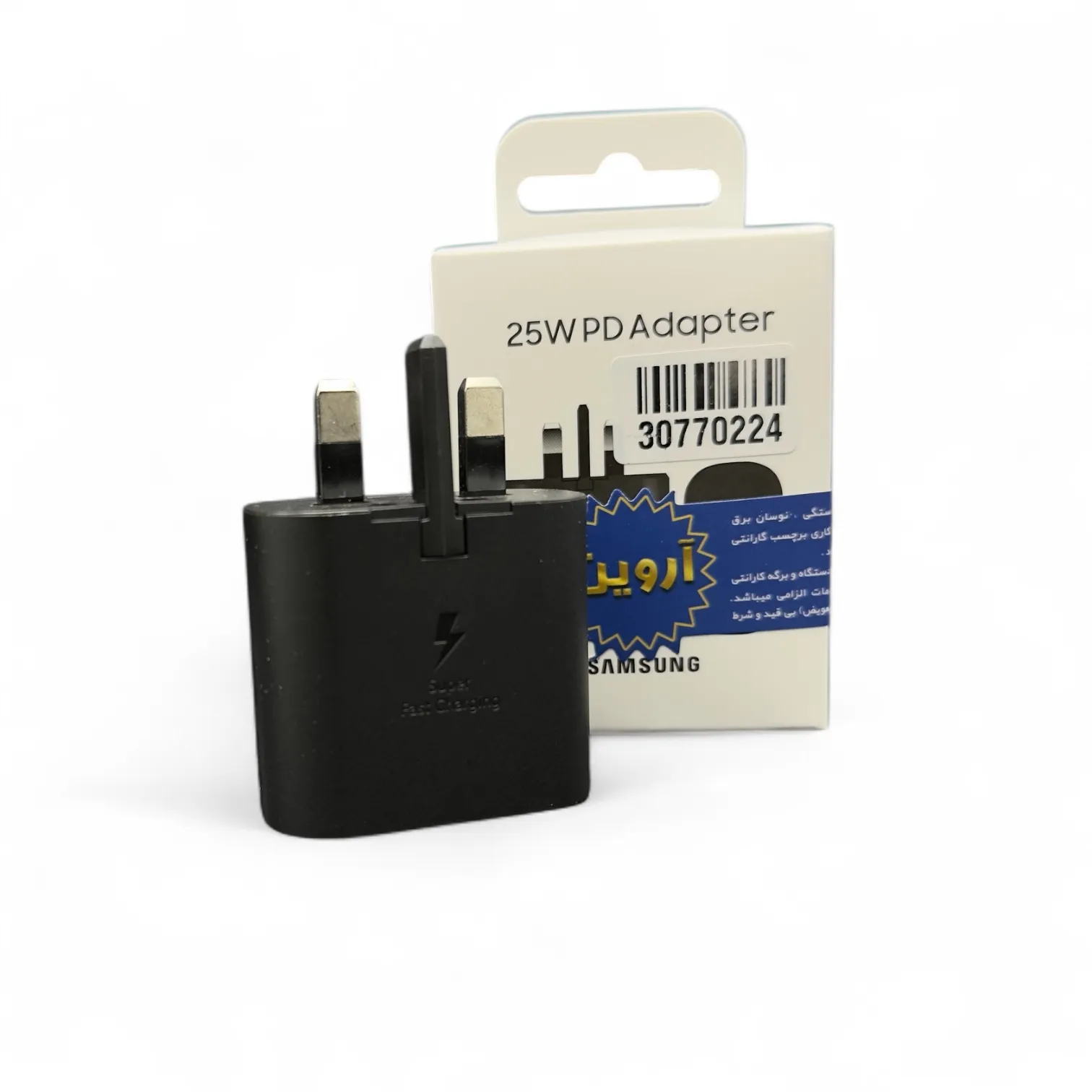 سرشارژر 25w NFC دار - تصویر 2